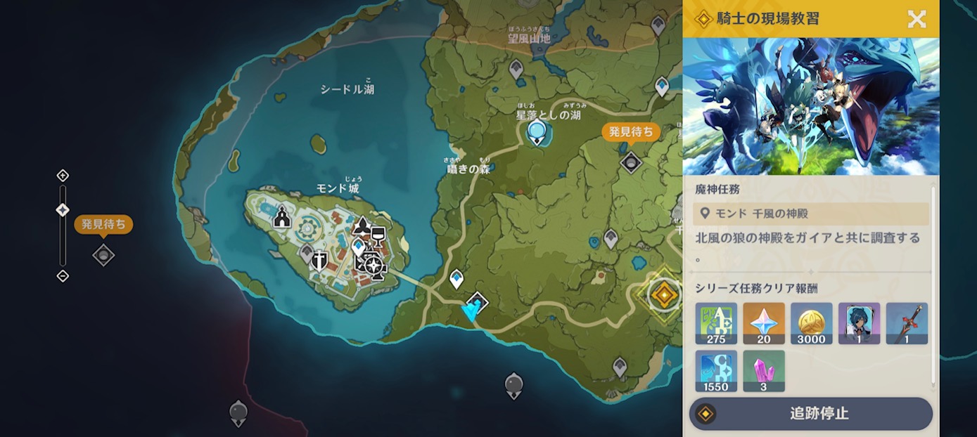 序盤の内容をご紹介!