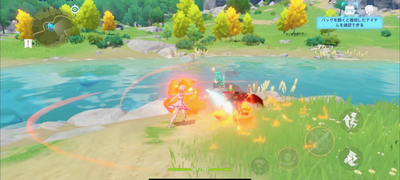 序盤の内容をご紹介!2