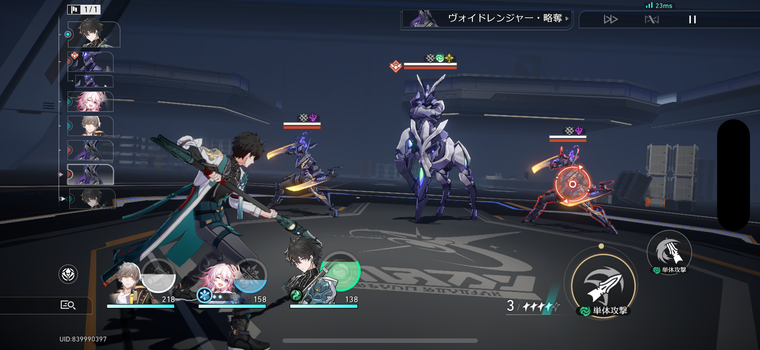 スタレ　弱点１