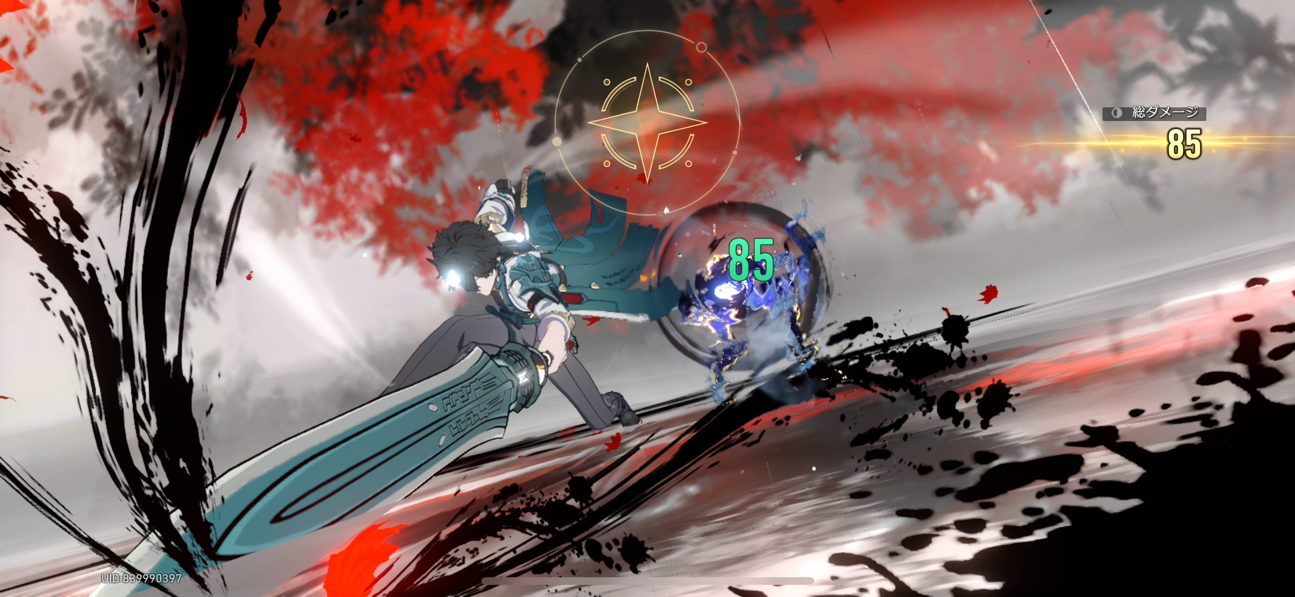 スタレ　必殺技