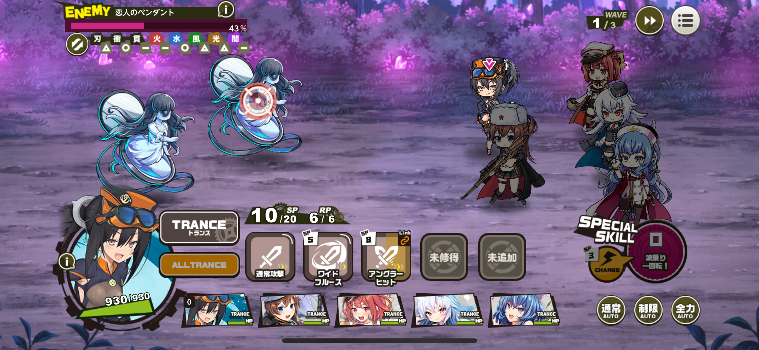 ミストレ　戦闘