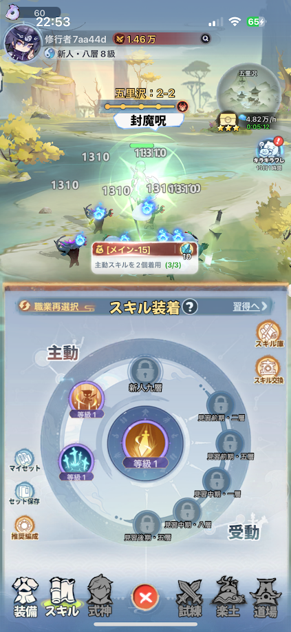 スキルを組み合わせよう