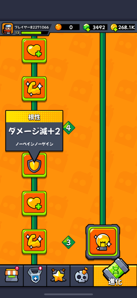 ダダサバ　強化