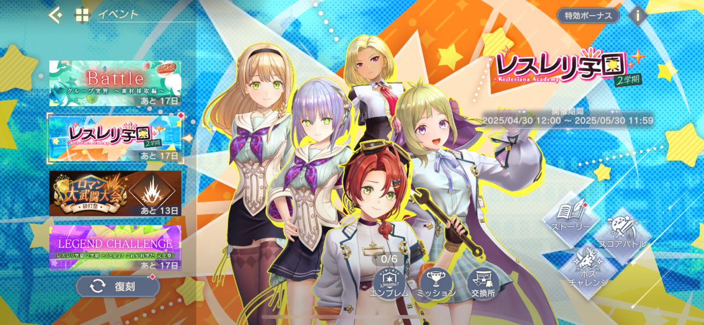 イベントにも参加してみよう！