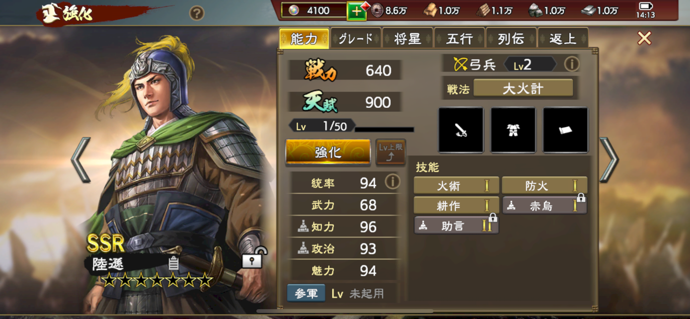 お気に入りの武将を育成できるやりこみ要素も！