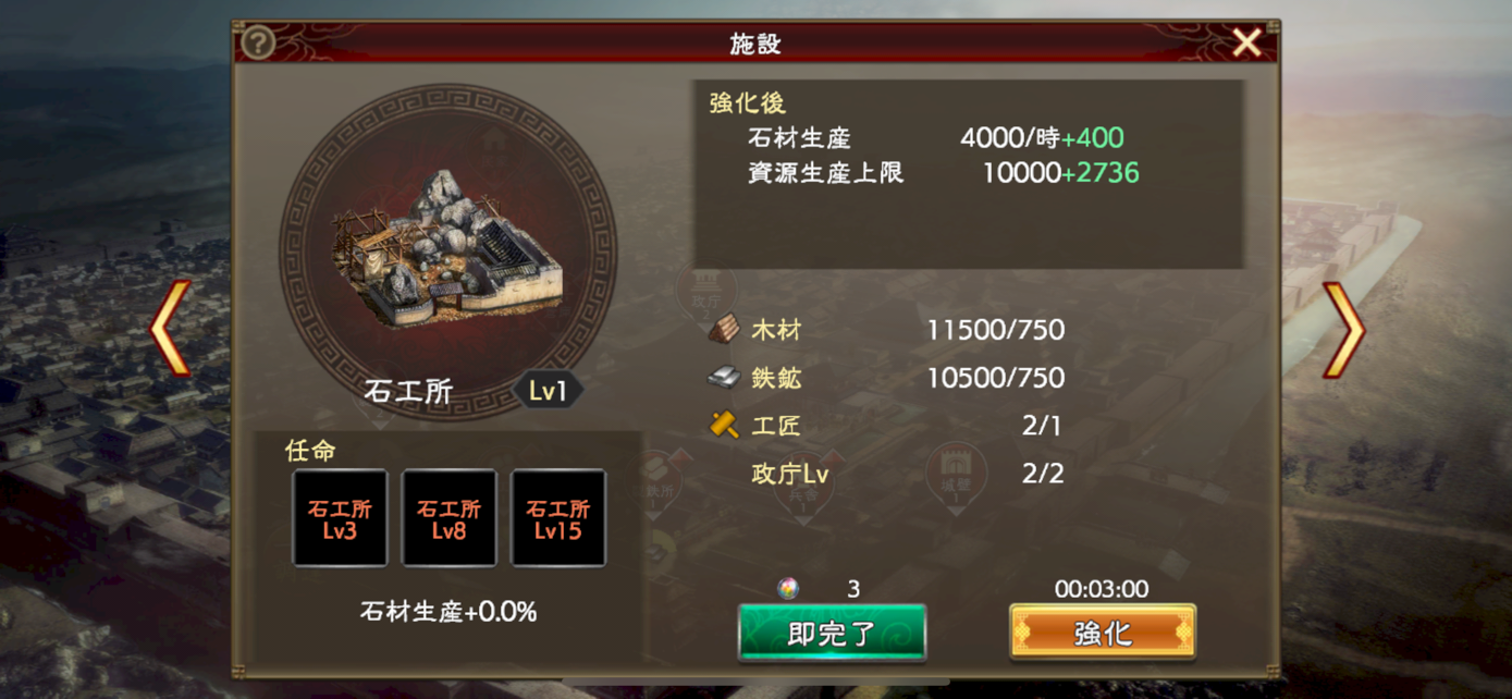 まずは資源を調達しよう！