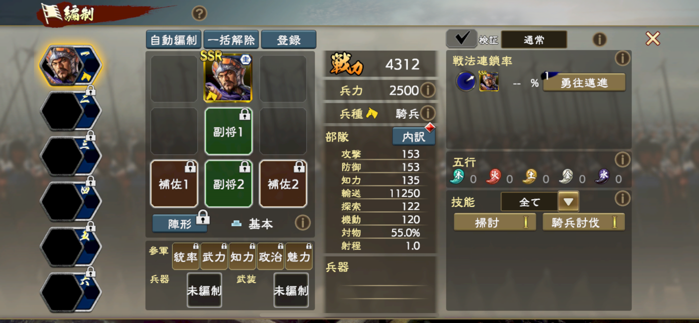 兵士を募集して、部隊を作り上げよう！